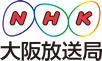 NHK 